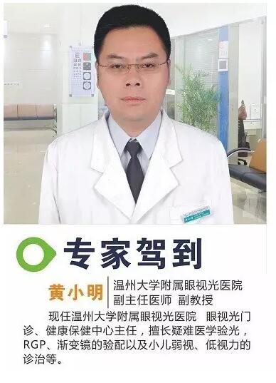 12月23日国内知名小儿眼病专家黄小明教授来昌坐诊